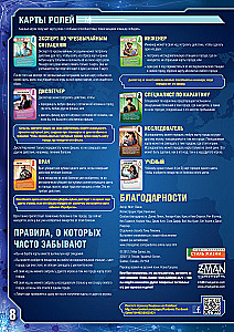 Board Game - Pandemic